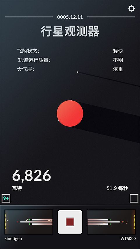 太空计划最新版手机赚钱软件截图5