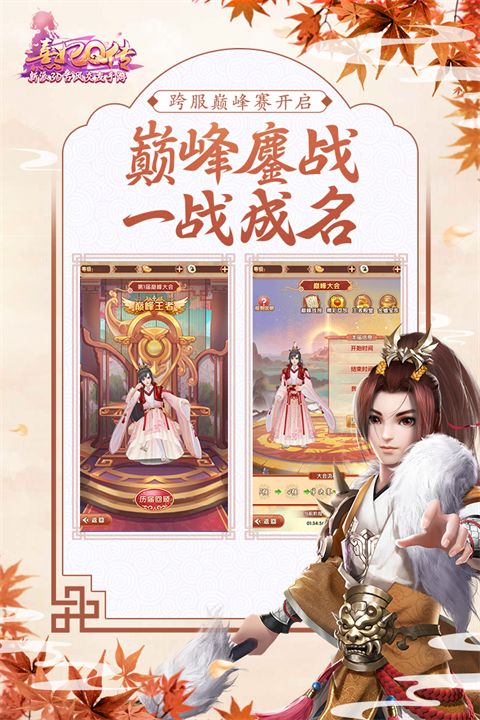 熹妃Q传九游版手机赚钱软件截图5