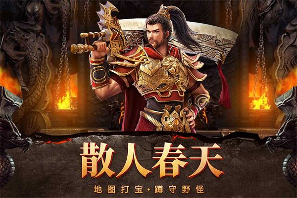自由之刃传奇手游手机赚钱软件截图4