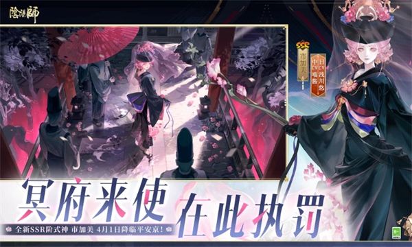 阴阳师破解版手机赚钱软件截图2