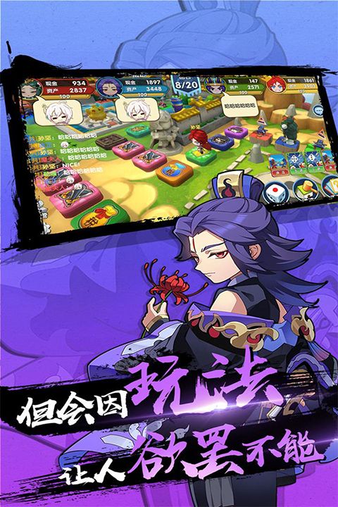富豪闯三国官方新版手机赚钱软件截图3