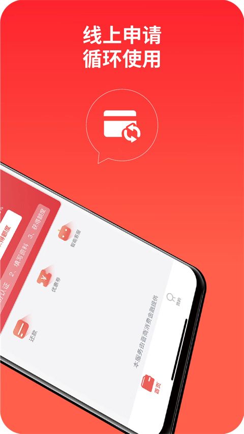 晋商消费金融app手机赚钱软件截图2