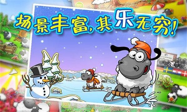 云和绵羊的故事苹果版手机赚钱软件截图4