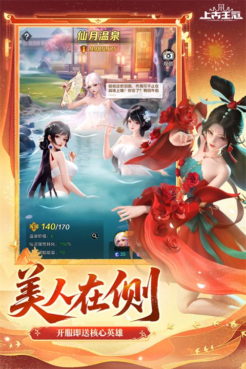 上古王冠TapTap版手机赚钱软件截图3