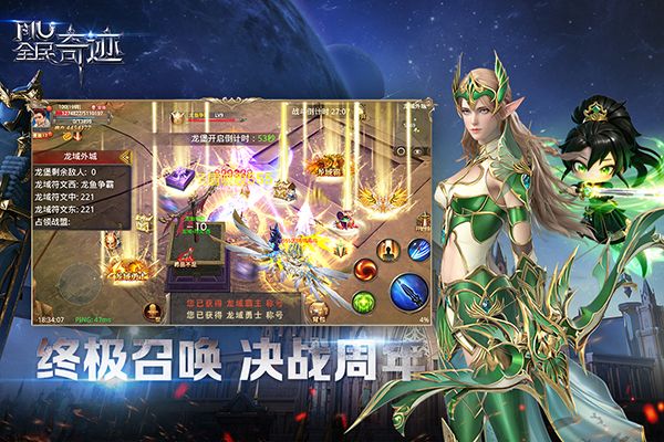 全民奇迹百度新版本手机赚钱软件截图4