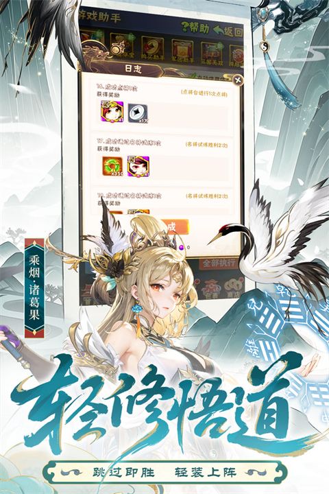 少年三国志官方版手机赚钱软件截图1