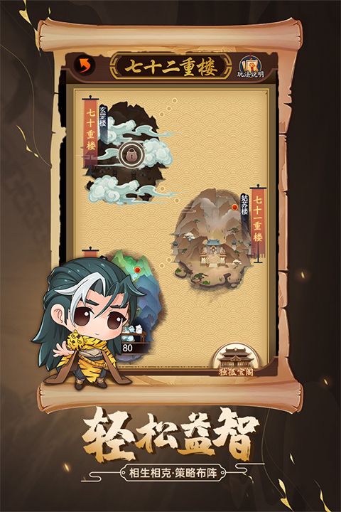 剑侠传奇腾讯版本手机赚钱软件截图5