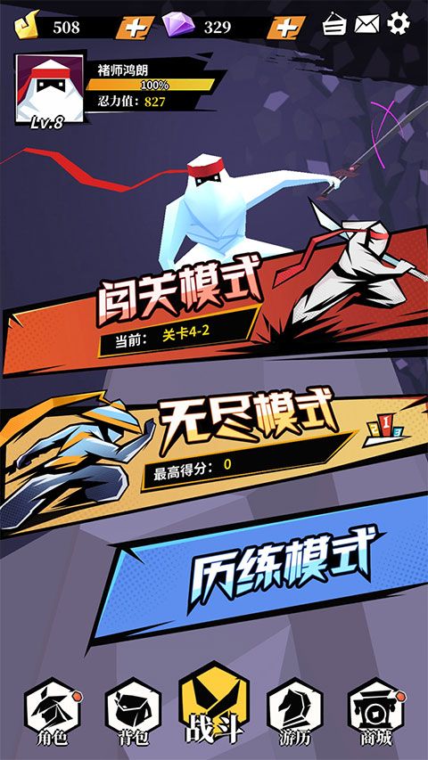 刃心手游官方版手机赚钱软件截图3