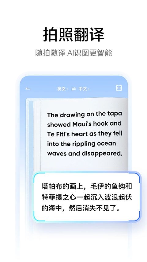 网易有道词典app手机赚钱软件截图4