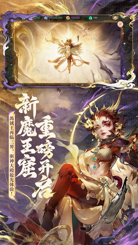 大话西游手游九游版手机赚钱软件截图2