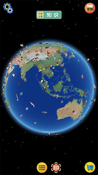 酷玩地球app手机赚钱软件截图1