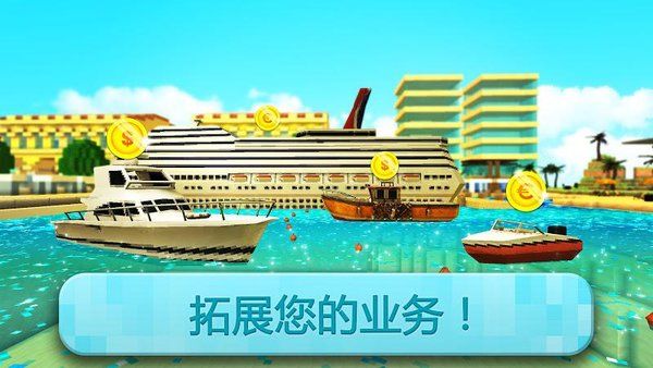 港口世界手游(Port Craft)手机赚钱软件截图4