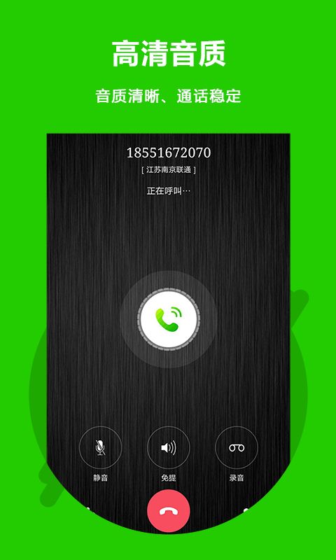 北瓜电话最新版手机赚钱软件截图2