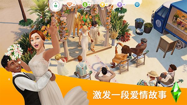 模拟人生畅玩版官方正版手机赚钱软件截图4