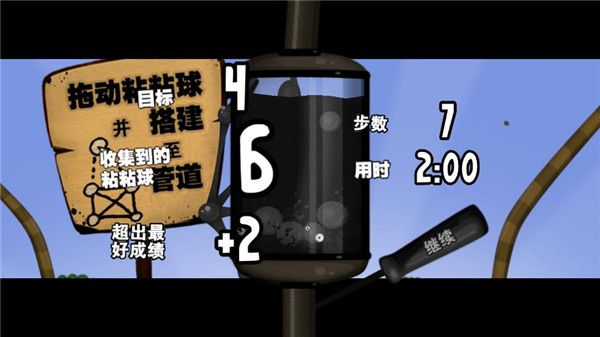 粘粘世界汉化版手机赚钱软件截图3