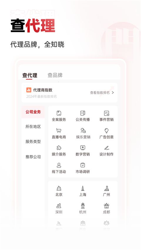 广告门app手机赚钱软件截图4