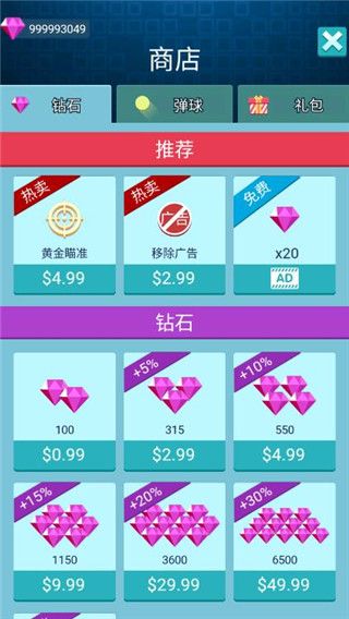 砖块消消消官方最新版手机赚钱软件截图2