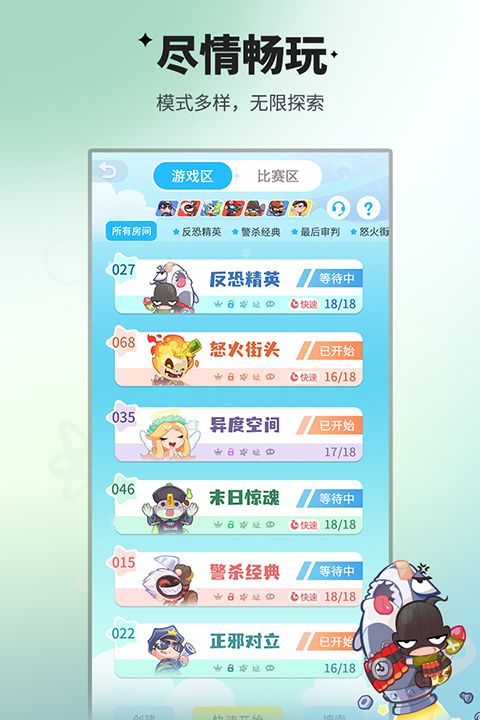 谁是卧底华为版手机赚钱软件截图2