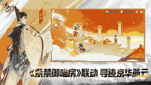 忘川风华录oppo渠道服手机赚钱软件截图1