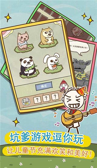 史小坑的爆笑生活9手机赚钱软件截图5