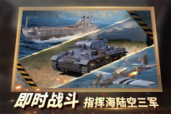二战风云2破解版无限钻石版手机赚钱软件截图1