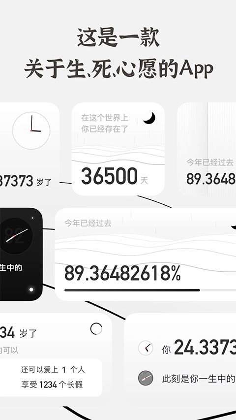 生辰app手机赚钱软件截图5