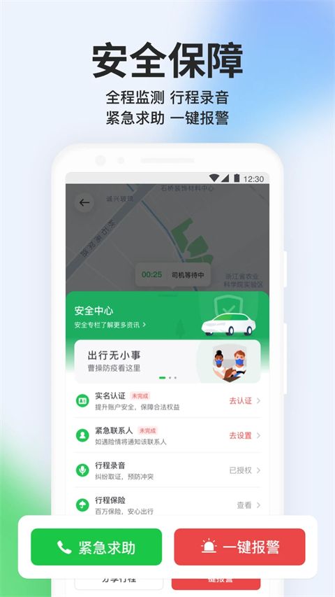 曹操出行最新版手机赚钱软件截图4