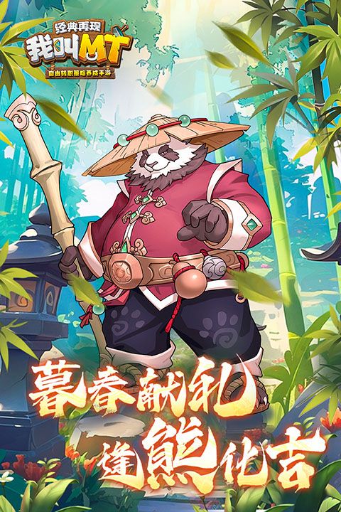 我叫MT经典再现小米版手机赚钱软件截图4