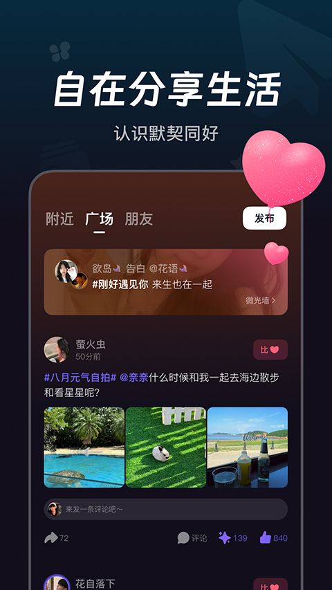 微光app手机赚钱软件截图1