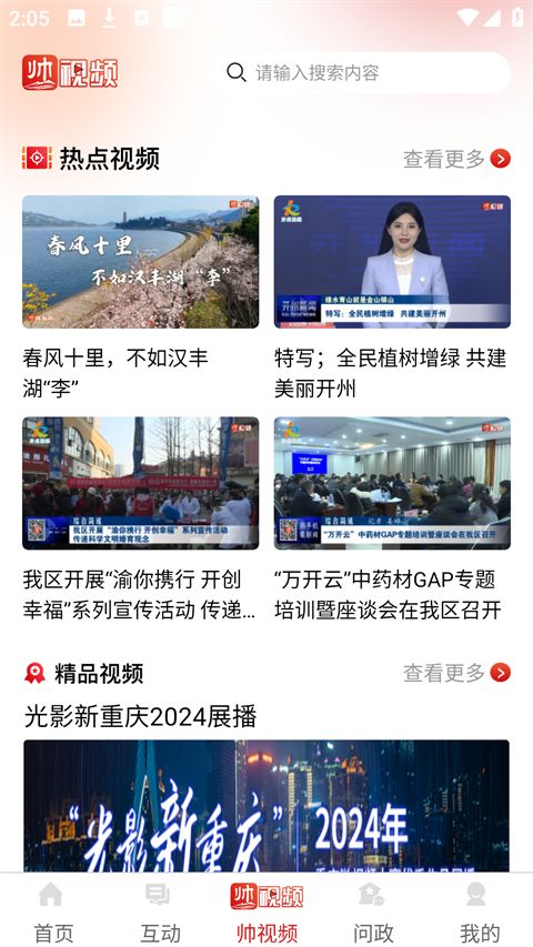 帅开州app手机赚钱软件截图4