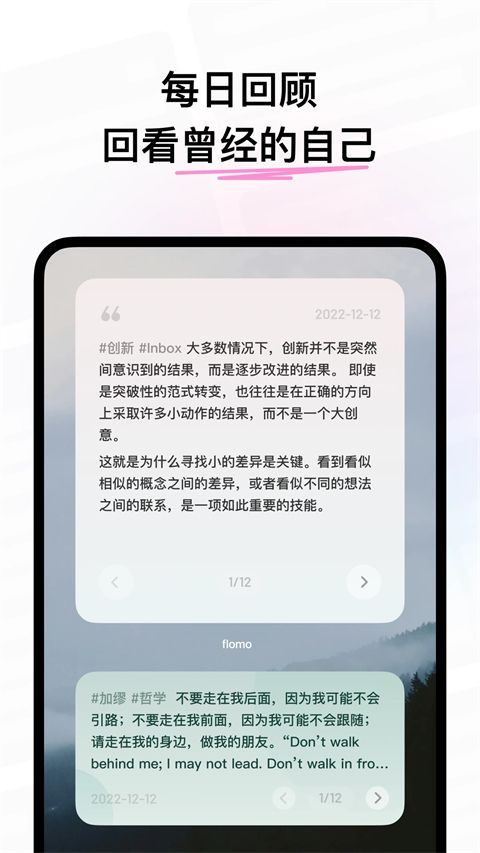 flomo浮墨笔记app手机赚钱软件截图5