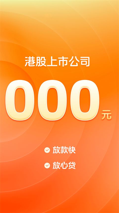 榕树贷款app手机赚钱软件截图2