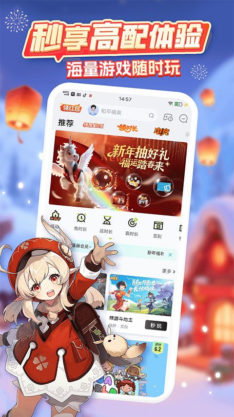 咪咕游戏盒子官方正版手机赚钱软件截图3