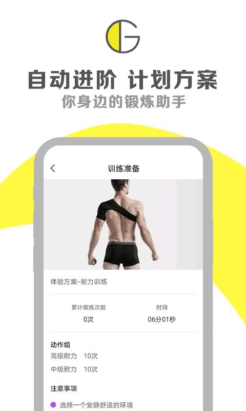 G动app手机赚钱软件截图3