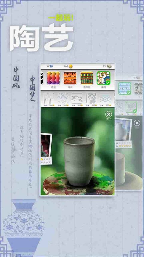 一起玩陶艺游戏最新版手机赚钱软件截图3