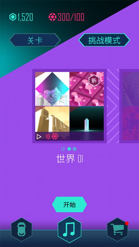 节奏超跑游戏手机赚钱软件截图4