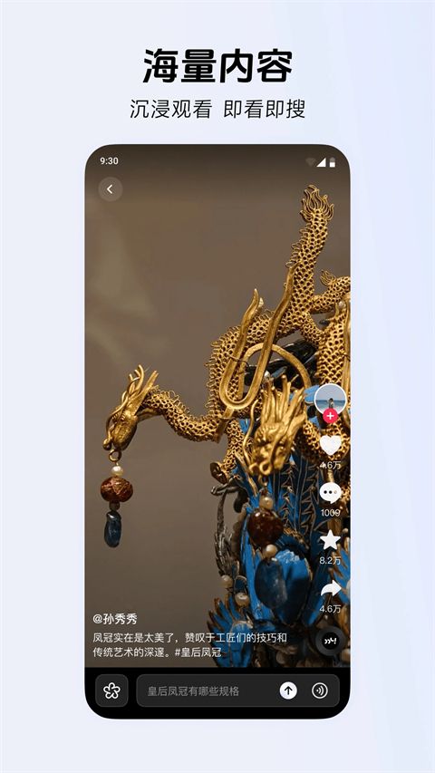 AI抖音App手机赚钱软件截图3