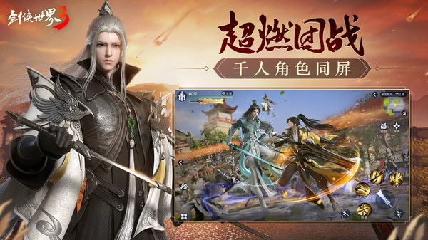 剑侠世界3小米版手机赚钱软件截图2