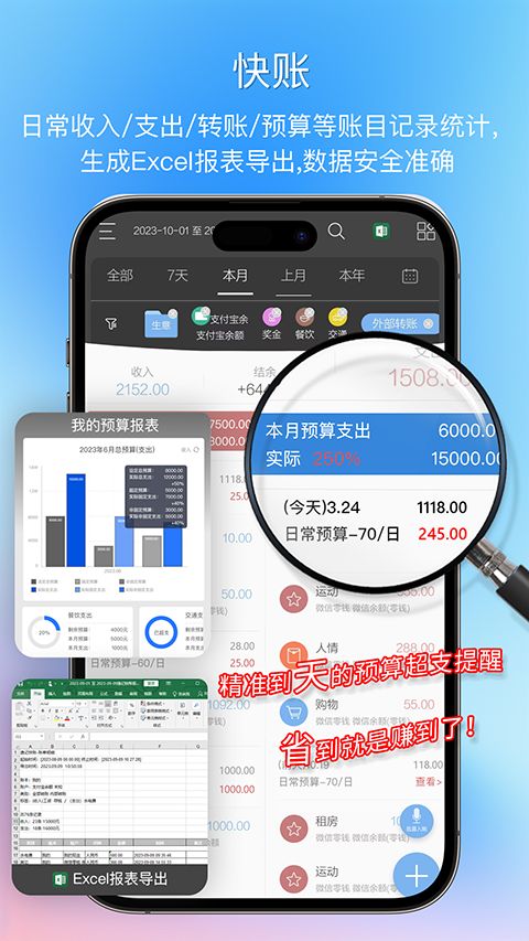 逸记app手机赚钱软件截图2