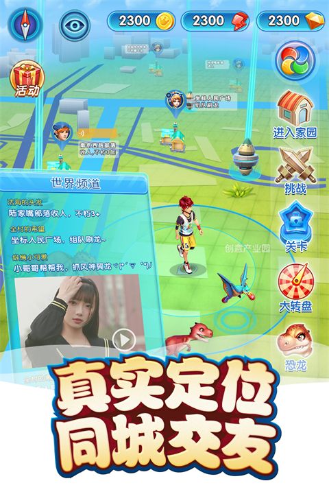 我的恐龙九游版手机赚钱软件截图5