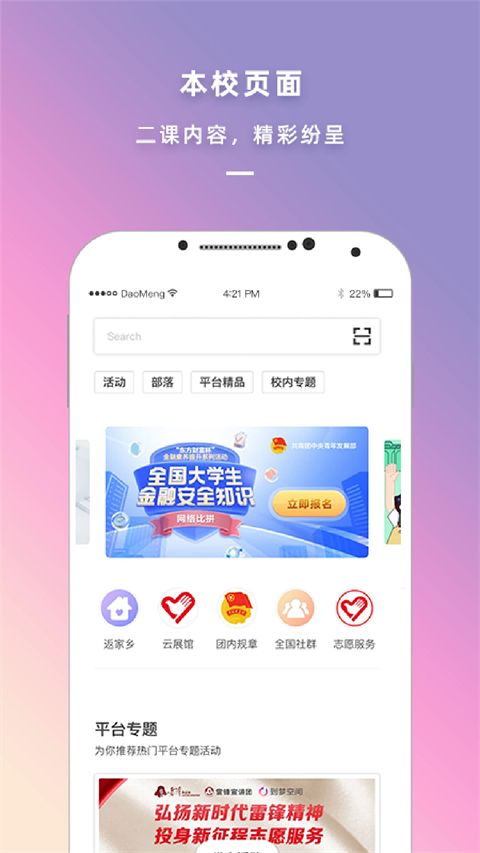 到梦空间App手机赚钱软件截图1
