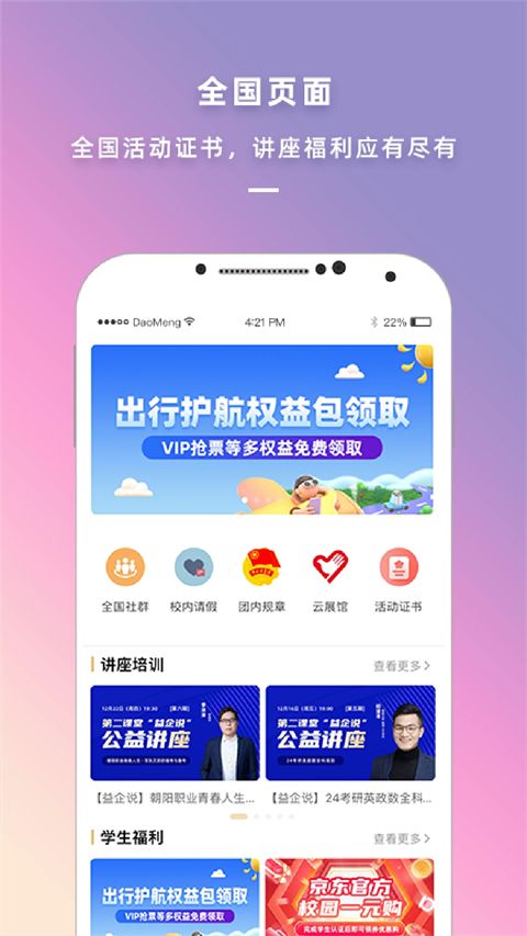 到梦空间App手机赚钱软件截图3