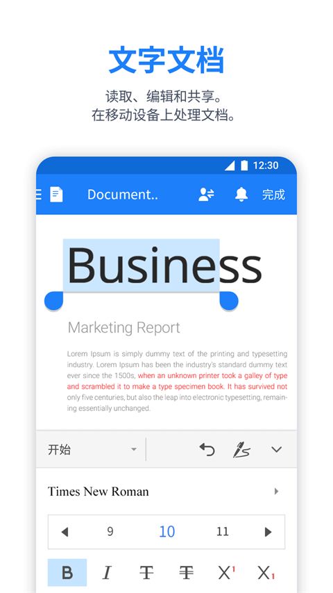 北极星office办公软件手机版手机赚钱软件截图2
