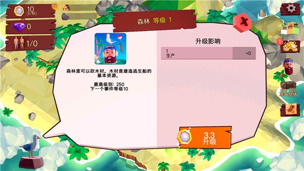 热带帝国中文版手机赚钱软件截图3
