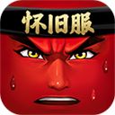 十万个冷笑话怀旧服官方版