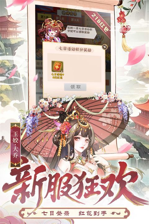 少年三国志官方版手机赚钱软件截图2