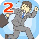 逃离公司2官方正版手机赚钱软件