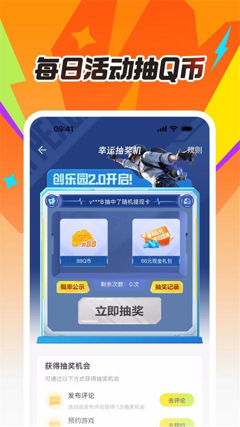 掌上道聚城app手机赚钱软件截图2