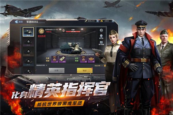 铁血阵地游戏手机版手机赚钱软件截图3