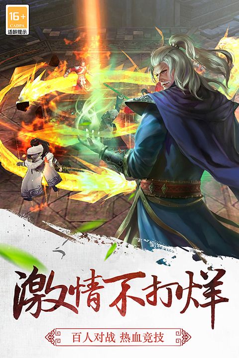 三剑豪九游版手机赚钱软件截图4